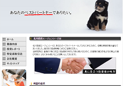 北川投資エージェンシー