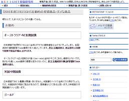 REFIGHT投資研究所