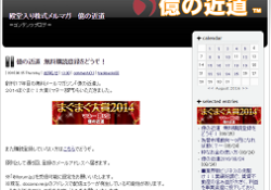 殿堂入り株式メルマガ 億の近道