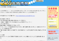 株式情報 225J.com