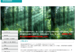 関本株式投資研究所