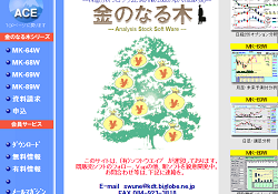 エース(ACE)