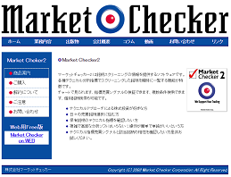 マーケットチェッカーは稼げる株ソフトなのか?評判や機能を検証!
