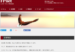 エフピーネット(FPnet)