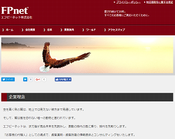 FPnet(エフピーネット)の評判 詐欺商材を販売してるって本当?