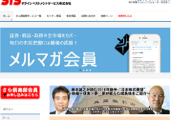 サラインベストメントサービス株式会社