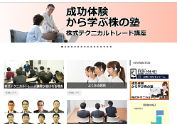 株式テクニカルトレード講座