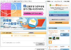 株なび