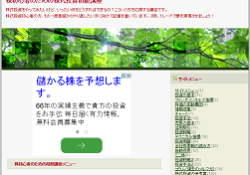 株初心者のための株式投資初級講座