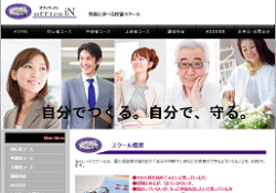 オフィス・イン株式投資スクール