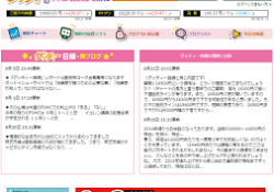 グッディーの株式投資情報