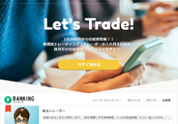 トレーダーズファームバスケット