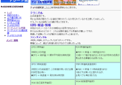 グッド的トレード術