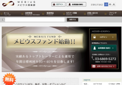 メビウス倶楽部