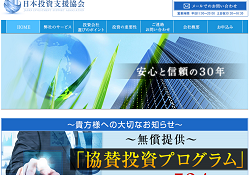 日本投資支援協会