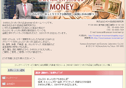 かめさんのつれづれなるまMONEY