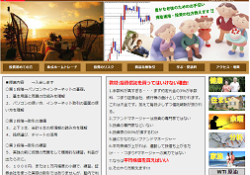 ボストンインベストメント湘南
