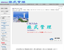 CMAlab株式管理