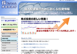 株ドットコム情報発信局