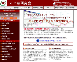 JP法研究会