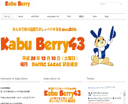 Kabu Berry