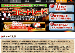 チェース