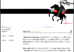 軍師官兵衛の相場指南帖