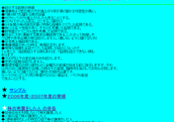 低位株投資で億万長者