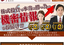 プラス(PLUS)