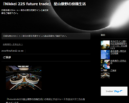 Nikkei225futuretrde 星山僚野の投機生活