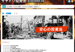 NT倍率を使ったサヤトリ投資法