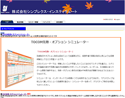 株式会社シンプレクス・インスティテュートの投資学習システムとは?