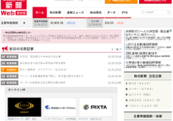 株式新聞Web