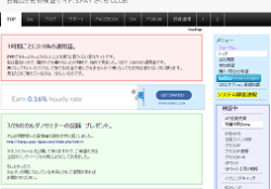 spayさくらクラブ