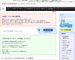 spayさくらクラブ