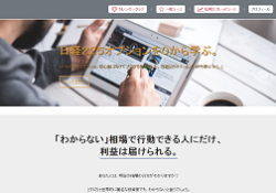 日経オプション戦略カレンダー