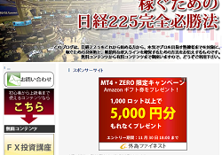 稼ぐ為の日経225完全必勝法
