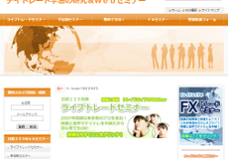日経225先物&FXデイトレード手法の研究とセミナー