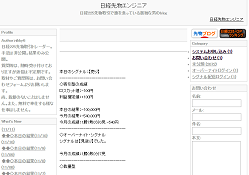 日経先物エンジニア