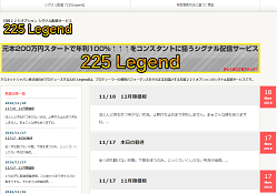 225Legend