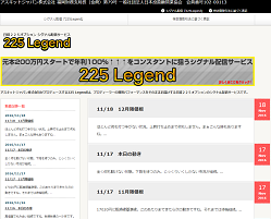 225Legend