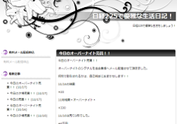 日経225で優雅な生活日記!