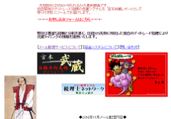 日経225先物宮本武蔵レポート
