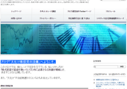 大化け株投資の流儀