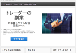 STOX Pro