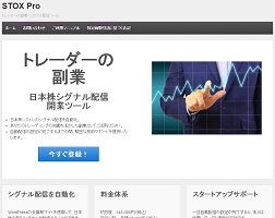 STOX Pro