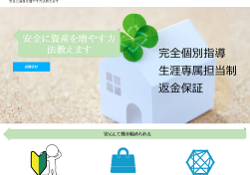 株教室で稼ぐ・儲けよう