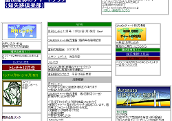 富田隆弥のチャートクラブ