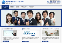 株式会社オープニングベル