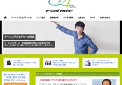 アーニングアカデミー